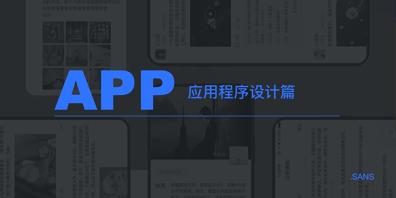 2018-2020个人作品集（图ZMjIwNDkyODY4） - 软件界面 - 站酷设计师SanS三时原创素材 - 站酷ZCOOL