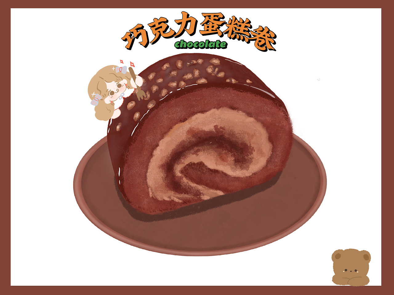 ipad插画 巧克力蛋糕卷