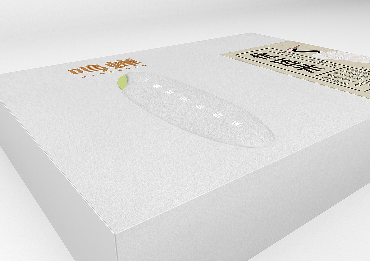 《鸣蝉--襄阳六贤系列高端米包装》国风插画系列包装（图ZMTM5NDU0NzQ4） - 包装 - 站酷设计师万鱼鱼原创素材 - 站酷ZCOOL