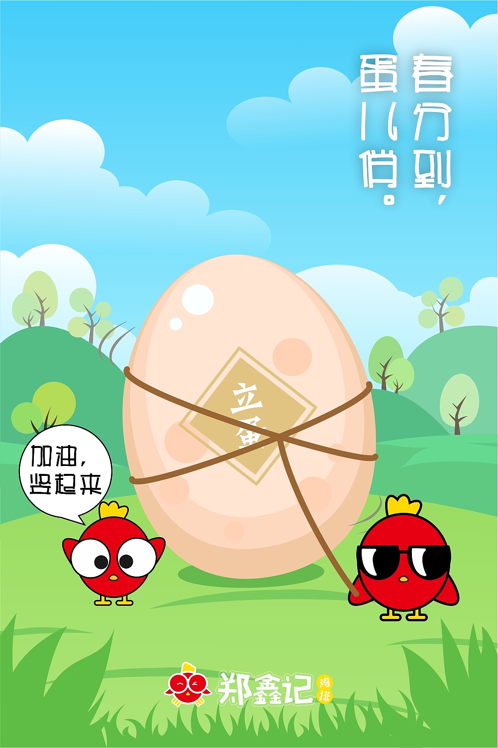节假日、二十四节气（图ZMTc1MTkzNjA4） - 海报 - 站酷设计师zft1108原创素材 - 站酷ZCOOL