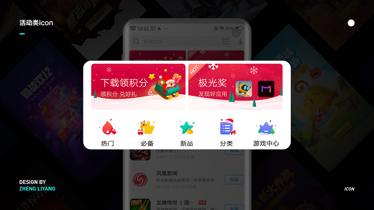 个人作品集（图ZMTc2NzExMzEy） - 运营设计 - 站酷设计师monkeyzly原创素材 - 站酷ZCOOL
