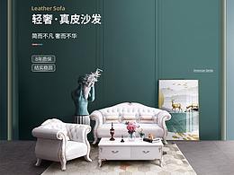 【沙发】详情页X1