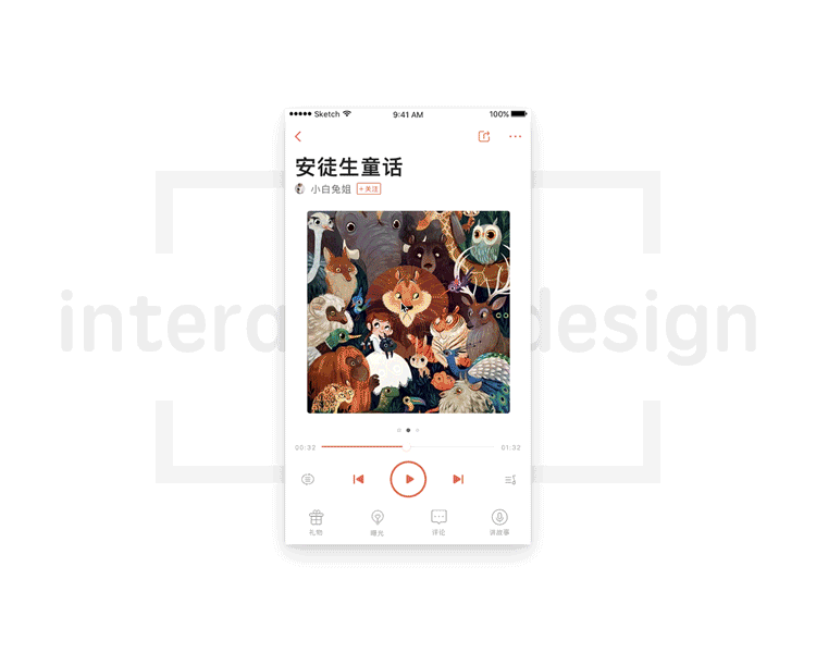 爸比讲故事3.0（图ZOTAxNjY2ODQ=） - APP界面 - 站酷设计师冬藏_Z原创素材 - 站酷ZCOOL