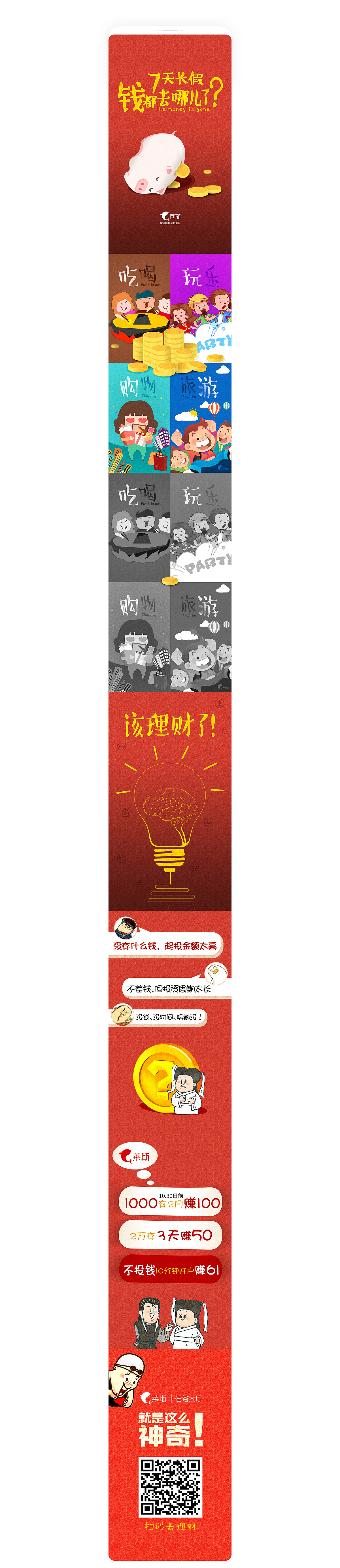 电商-H5（图ZOTg0NzQ3NjQ=） - 运营设计 - 站酷设计师alemix原创素材 - 站酷ZCOOL