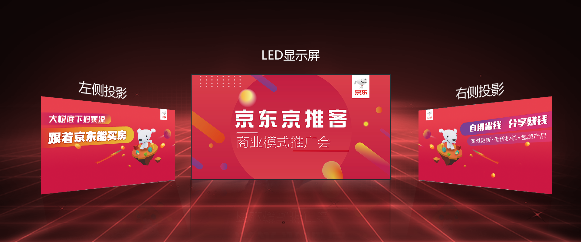 京东京推客|平面|宣传物料|lavendercy - 原创作品 - 站酷 (zcool)