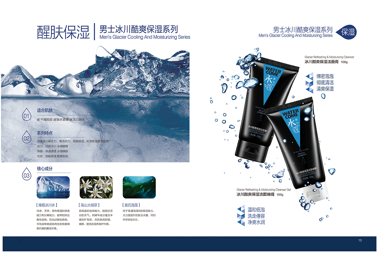 水之蔻-画册设计（图ZMTQ1MTIwMzYw） - 书籍/画册 - 站酷设计师岑佳明原创素材 - 站酷ZCOOL