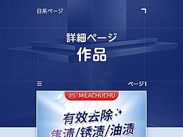 洗涤包装