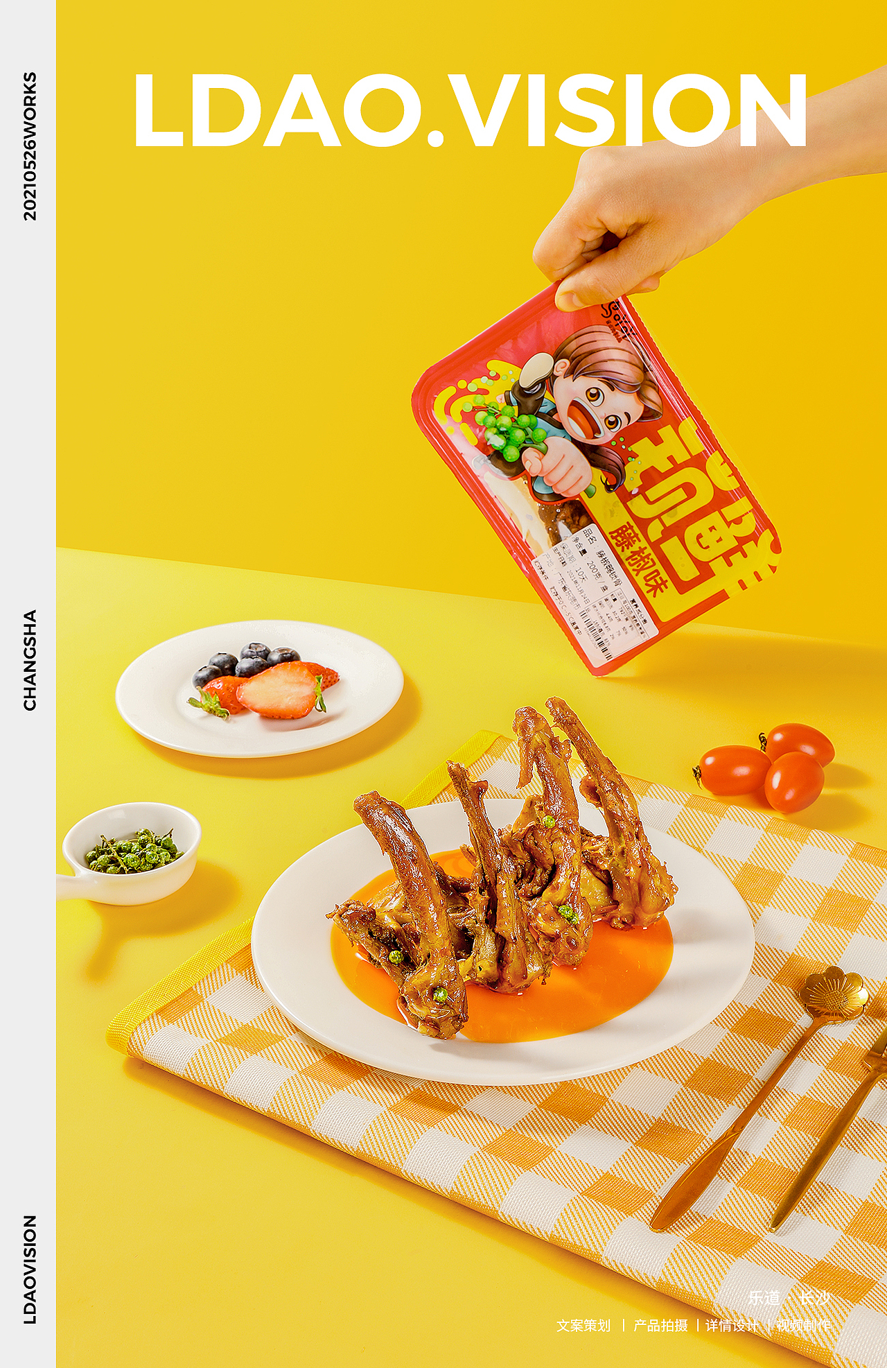 食品X鸭脖鸭架鸭翅卤味产品拍摄 I 长沙乐道摄影