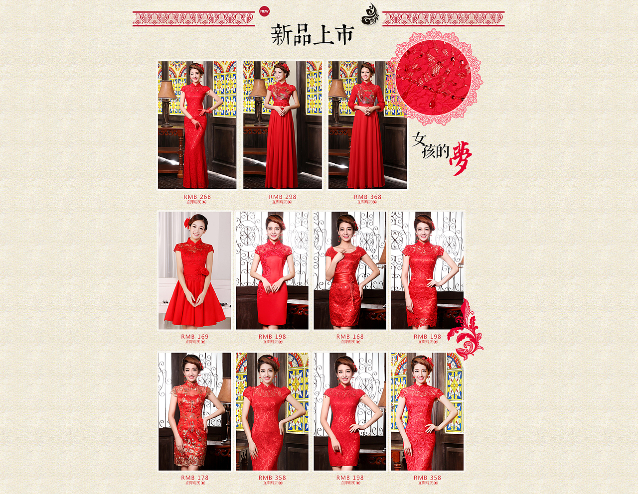 还是去年双11的旗袍专题页呢
