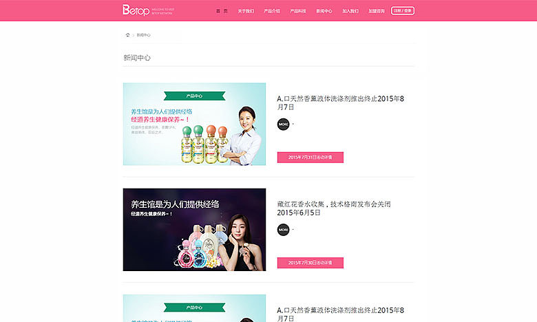 易站云作品展示：养生馆网站案例展示（图ZMzM2MDA4NTI=） - 电商 - 站酷设计师天津奔唐网络原创素材 - 站酷ZCOOL