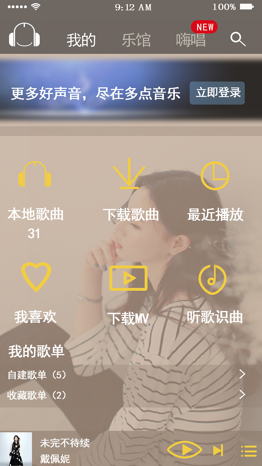 多点音乐app主要功能界面|ui|app界面|joanna米米米 - 原创作品
