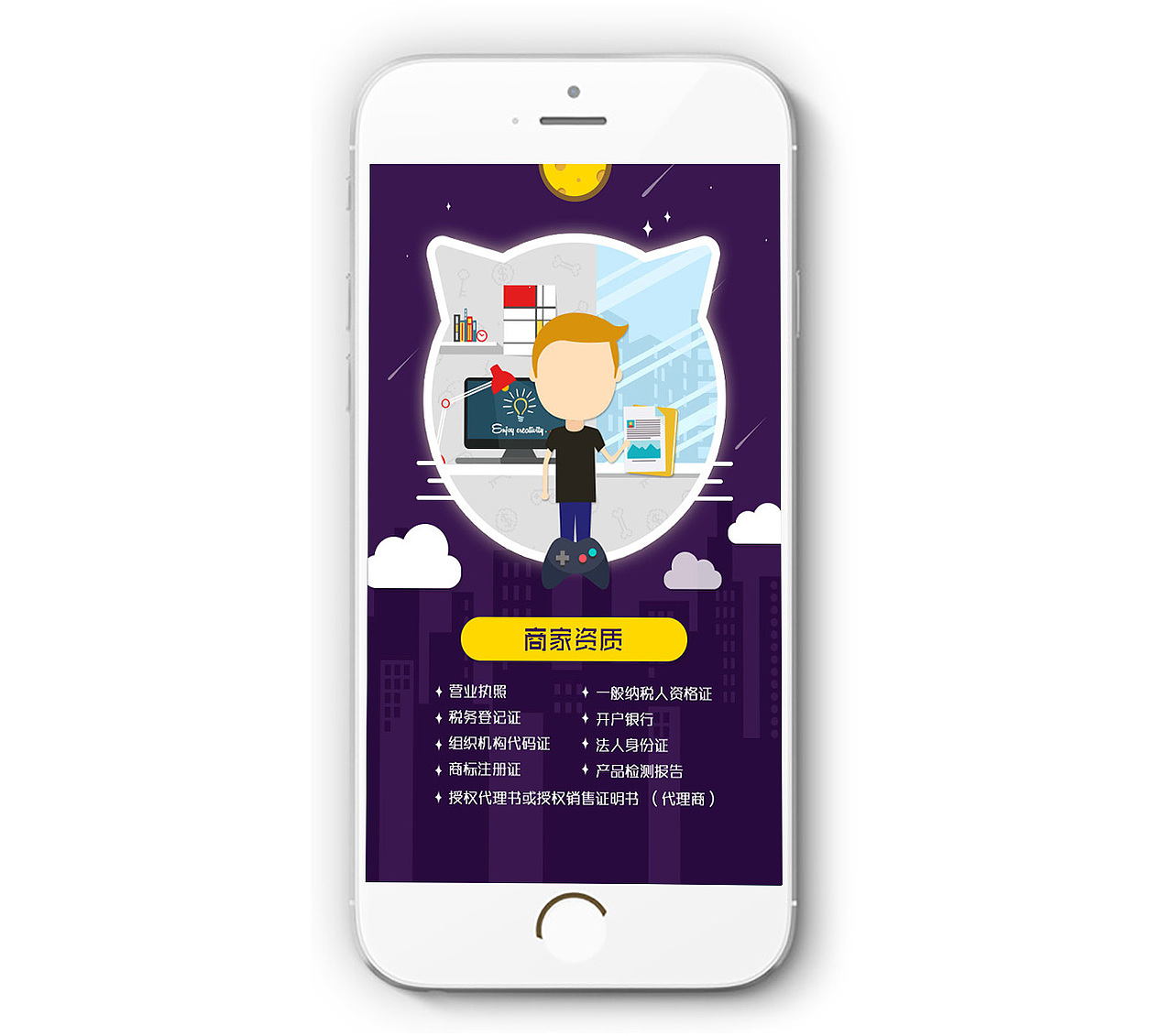 一组扁平化H5静态图（图ZNzExODM5MzY=） - 其他平面 - 站酷设计师gzjoe原创素材 - 站酷ZCOOL