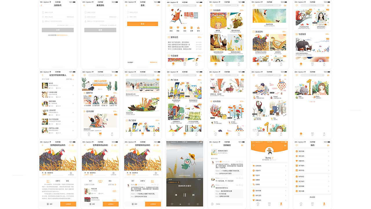 个人作品集——求职中