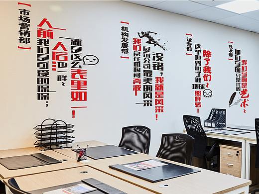 标语设计，活跃办公环境