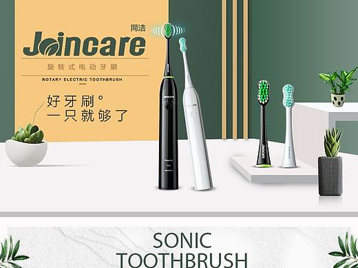 电动牙刷手机端首页设计（个人主页-ZMzM4ODY4NTY=） - 品牌 - 站酷设计师英瑛怪原创素材 - 站酷ZCOOL