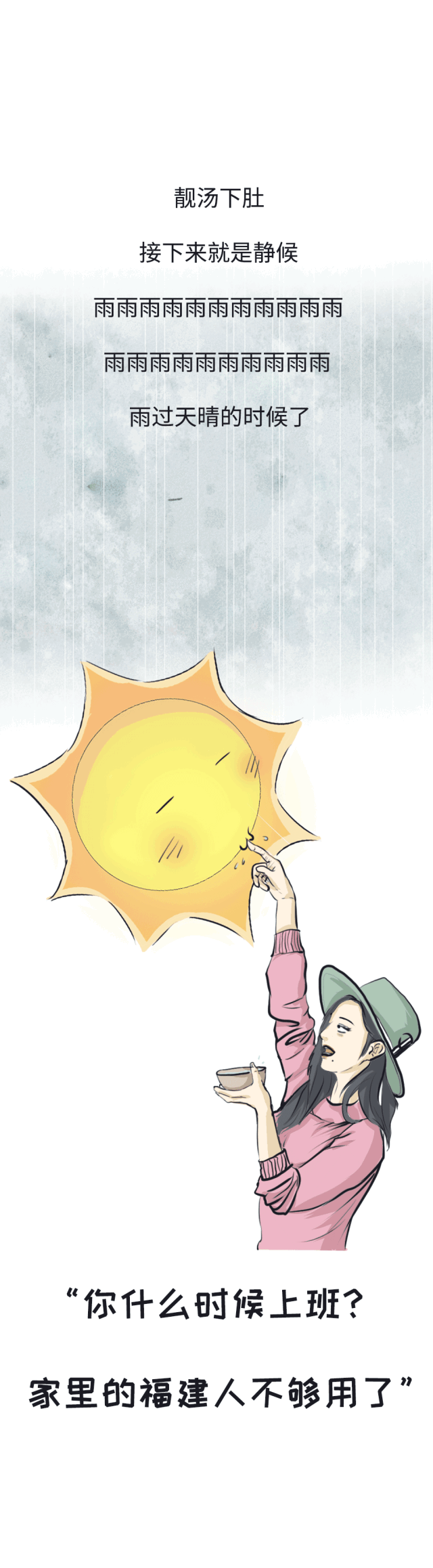 回南天的南方人,怎么这么喜欢买内裤呢?