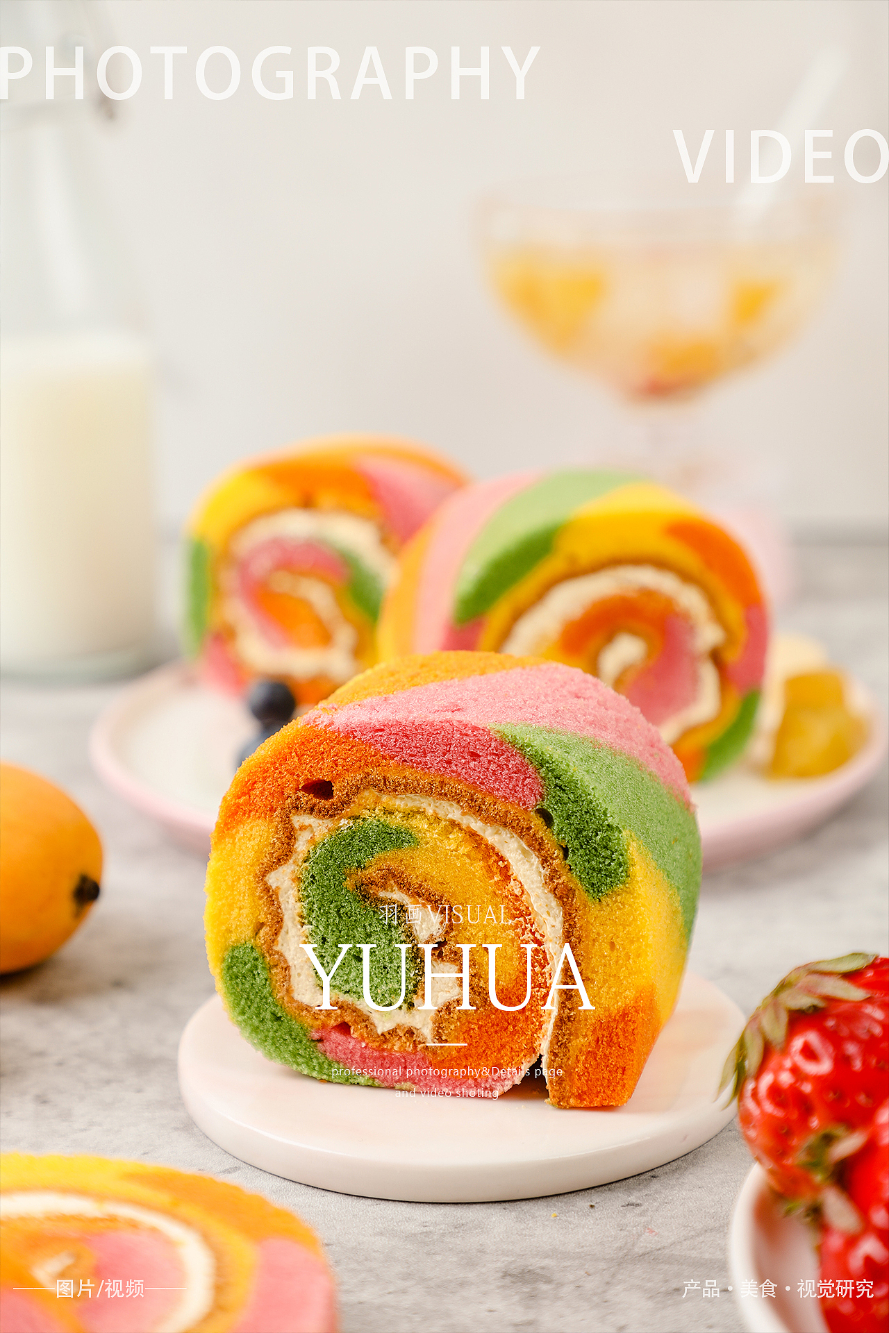 彩虹卷蛋糕瑞士卷甜点奶油蛋糕千层夹心西式糕点西点心