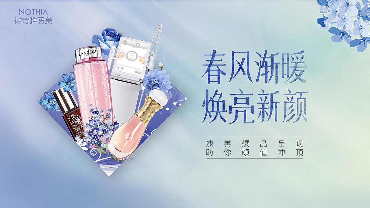 诺诗雅线上相关设计（图ZMjk1MzE4NTU2） - 电商 - 站酷设计师周智豪原创素材 - 站酷ZCOOL