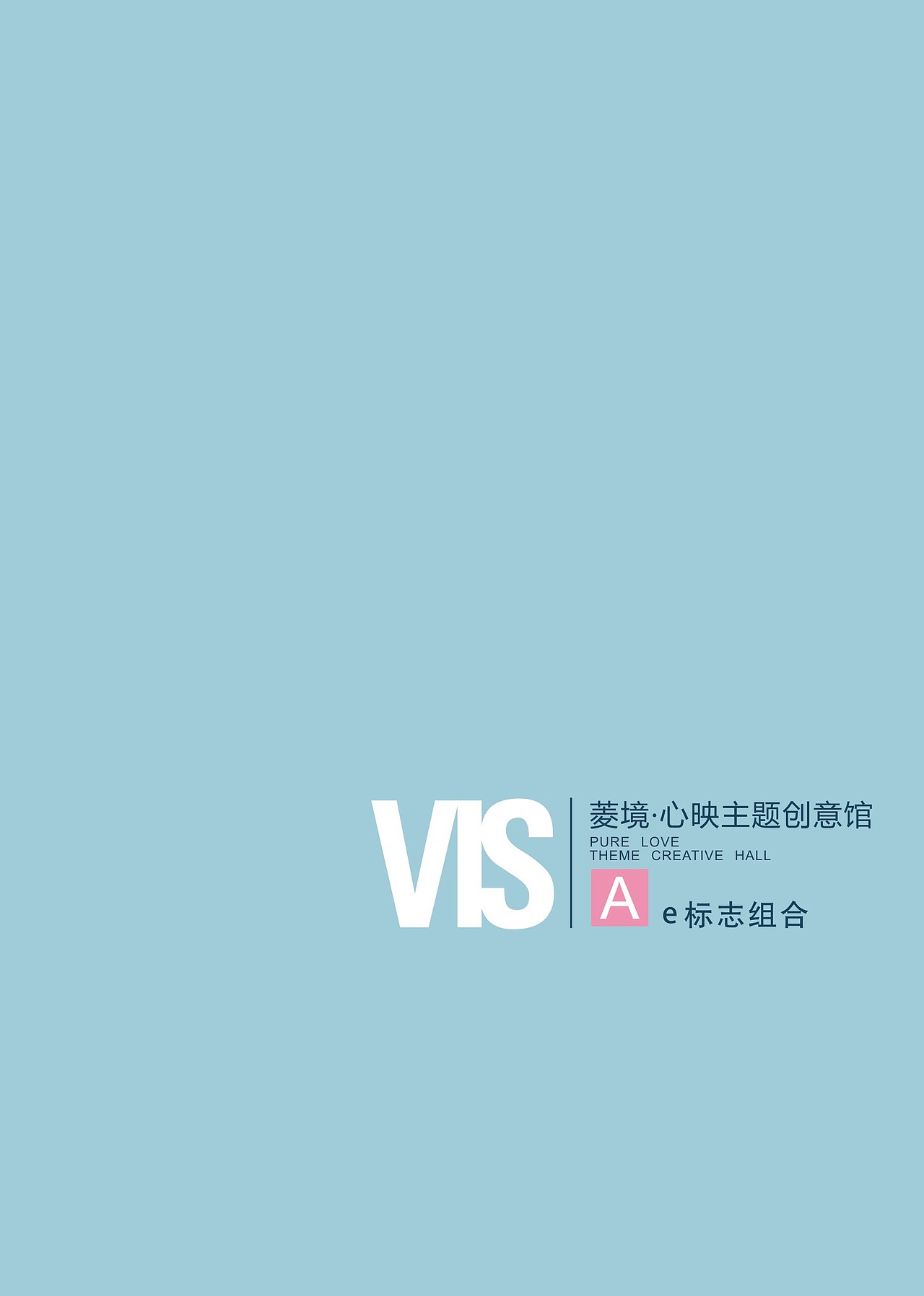 毕业设计 VI（图ZMTM2ODYyMDg=） - 品牌 - 站酷设计师565425205原创素材 - 站酷ZCOOL