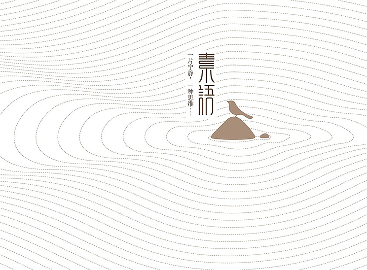 素语 品秀升级产品（图ZMzU1NTMxODQ=） - 包装 - 站酷设计师蓝色盛火原创素材 - 站酷ZCOOL