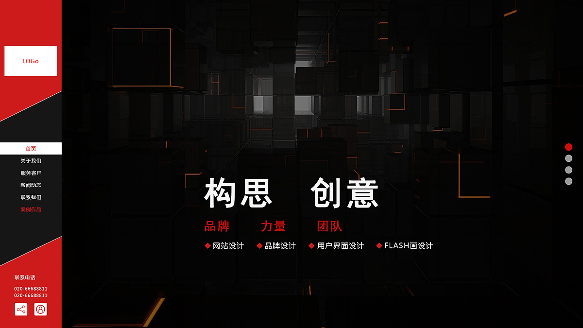 品牌网站（图ZODgwOTQxMjg=） - 企业官网 - 站酷设计师努力攀爬的小白原创素材 - 站酷ZCOOL