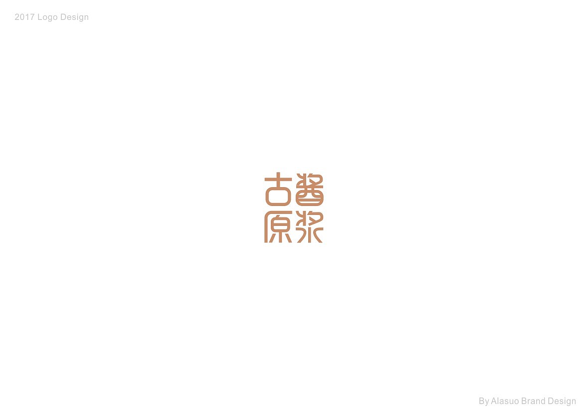 二O一7标志设计选集（图ZMTAxNDg3MTIw） - Logo - 站酷设计师阿拉嗦原创素材 - 站酷ZCOOL