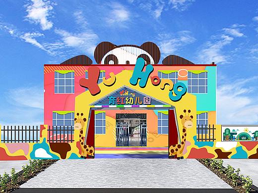 幼儿园形象设计vi（个人主页-ZNDEwNzM5MjQ=） - 品牌 - 站酷设计师张慧文啊呀原创素材 - 站酷ZCOOL