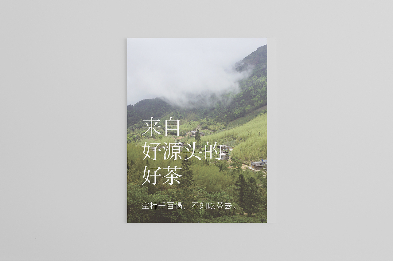 水中天茶＋食体验店 海报两张（图ZNzAwOTg3NDg=） - 海报 - 站酷设计师欣弟善良原创素材 - 站酷ZCOOL