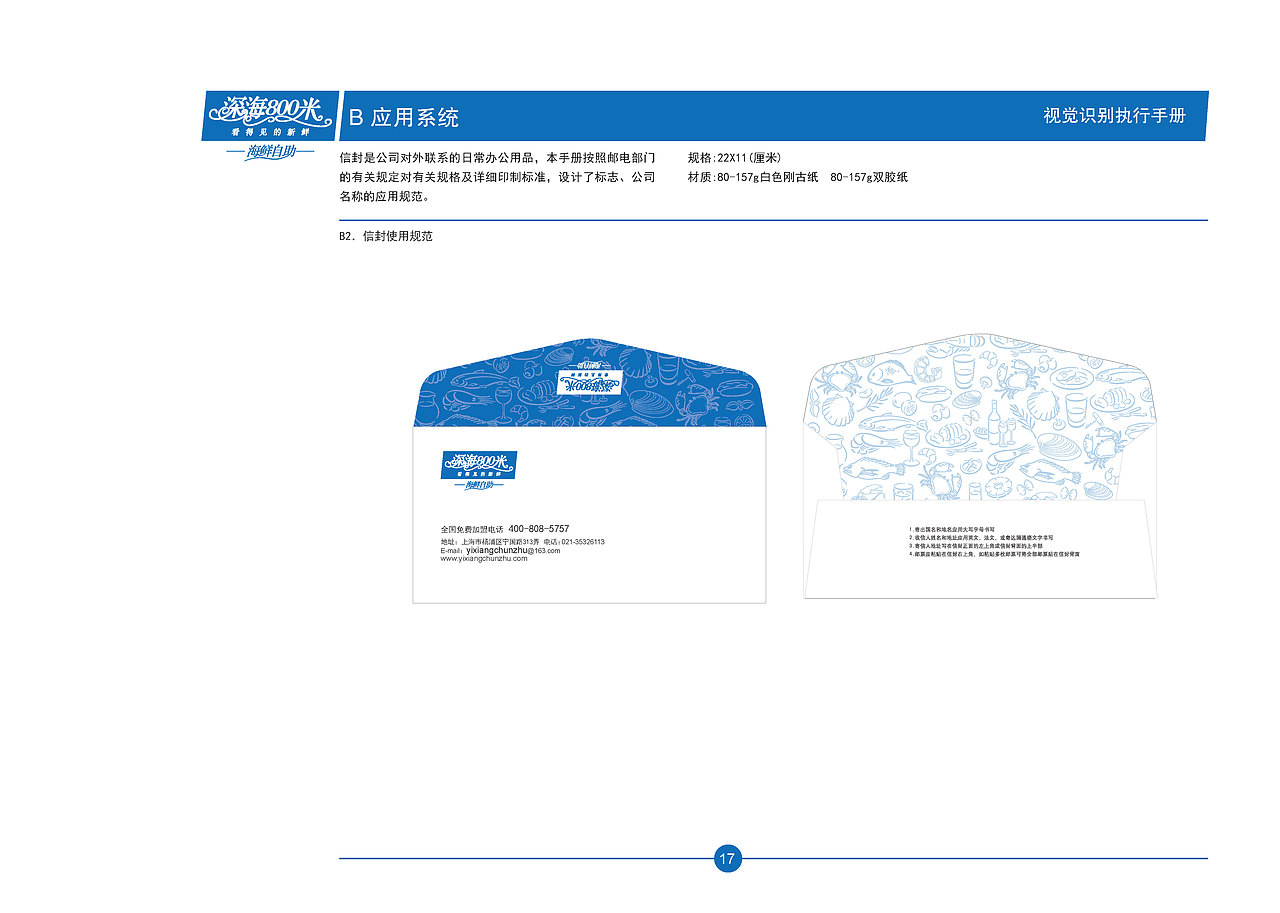 ＶＩ（图ZODkzMjc3MDQ=） - 品牌 - 站酷设计师grxsj原创素材 - 站酷ZCOOL