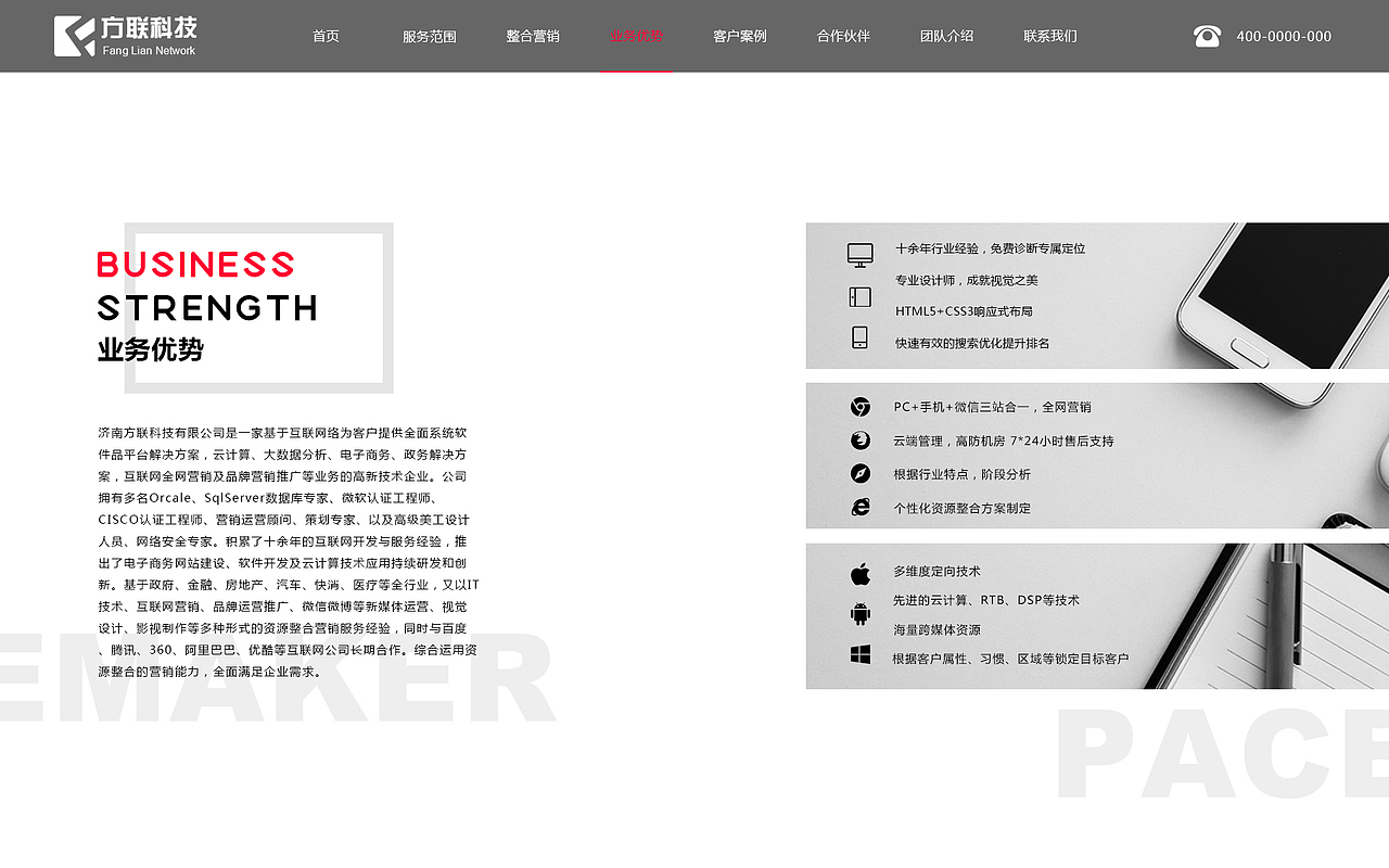 方联信息科技PC首页（图ZOTEyODcxNjA=） - 企业官网 - 站酷设计师王涵冰Victor原创素材 - 站酷ZCOOL