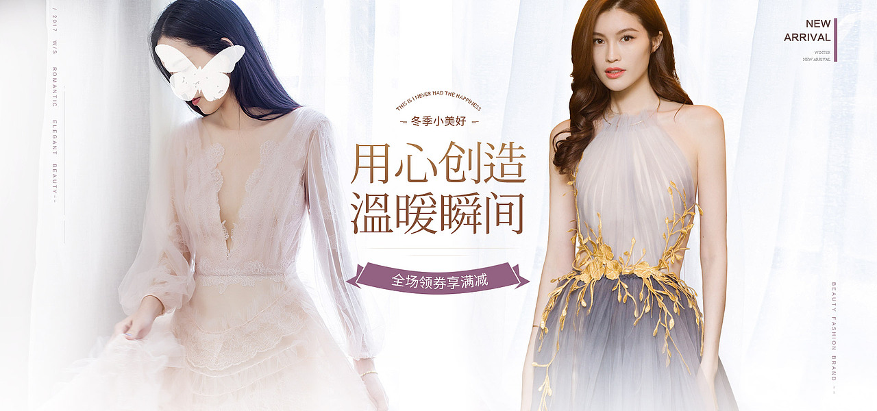 淘宝天猫海报首页banner