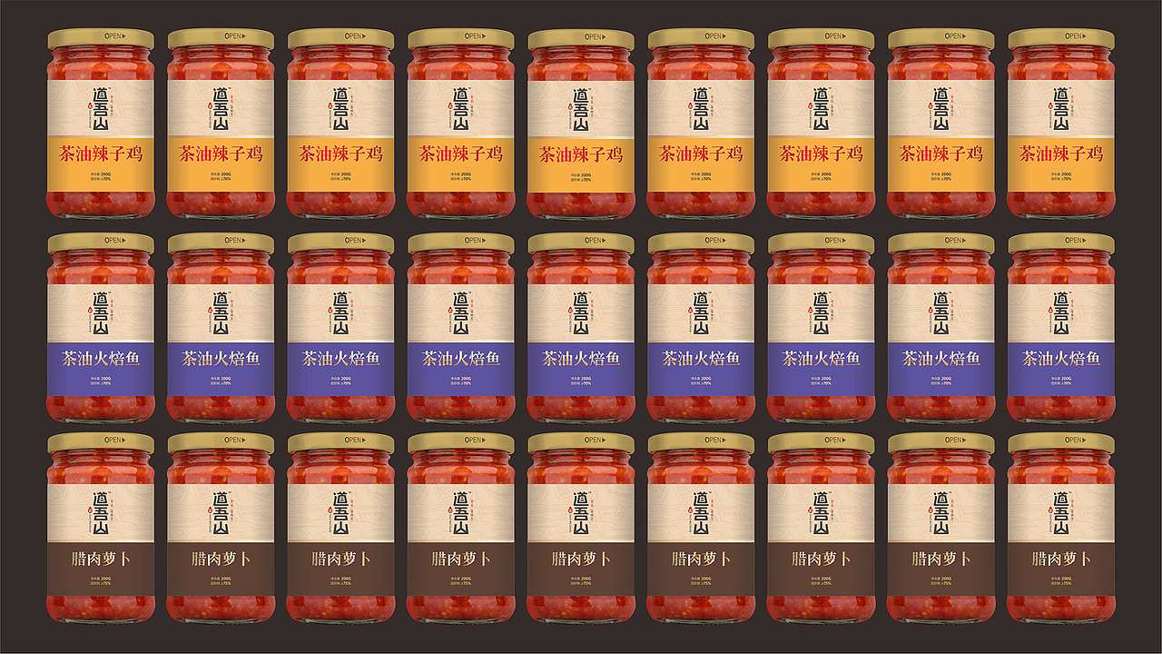 道吾山—湘派古法·手工秘制（图ZMTA3NTg5NDc2） - 包装 - 站酷设计师無象亮点品牌设计原创素材 - 站酷ZCOOL