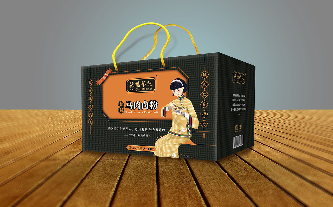 花桥荣记马肉米粉logo及包装设计（图ZMTM5MzIzMTMy） - 包装 - 站酷设计师粼渊羡芸原创素材 - 站酷ZCOOL