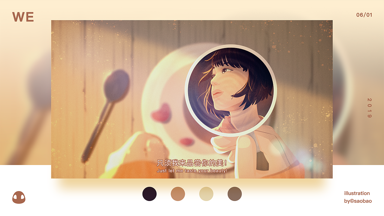 我们VOL.6（图ZMTQ2NDQ0NDUy） - 商业插画 - 站酷设计师骚包原创素材 - 站酷ZCOOL
