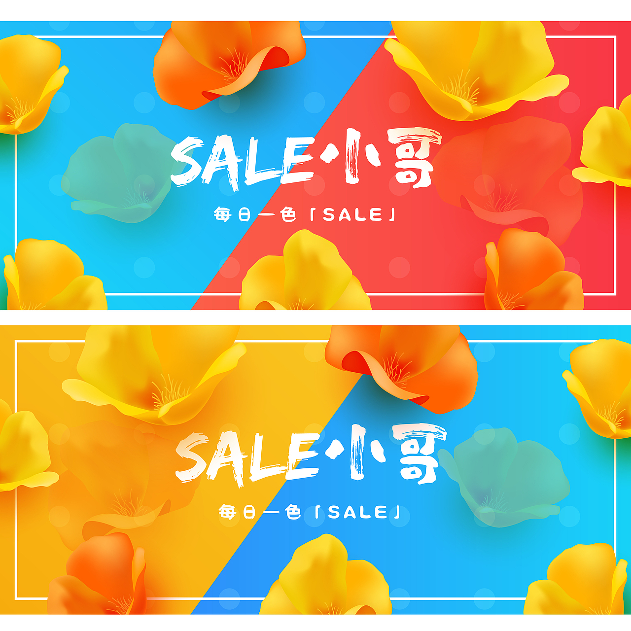 【SALE小哥】- 每日一色「sale」（图ZMTQ5NTIyODc2） - 软件界面 - 站酷设计师六斛原创素材 - 站酷ZCOOL