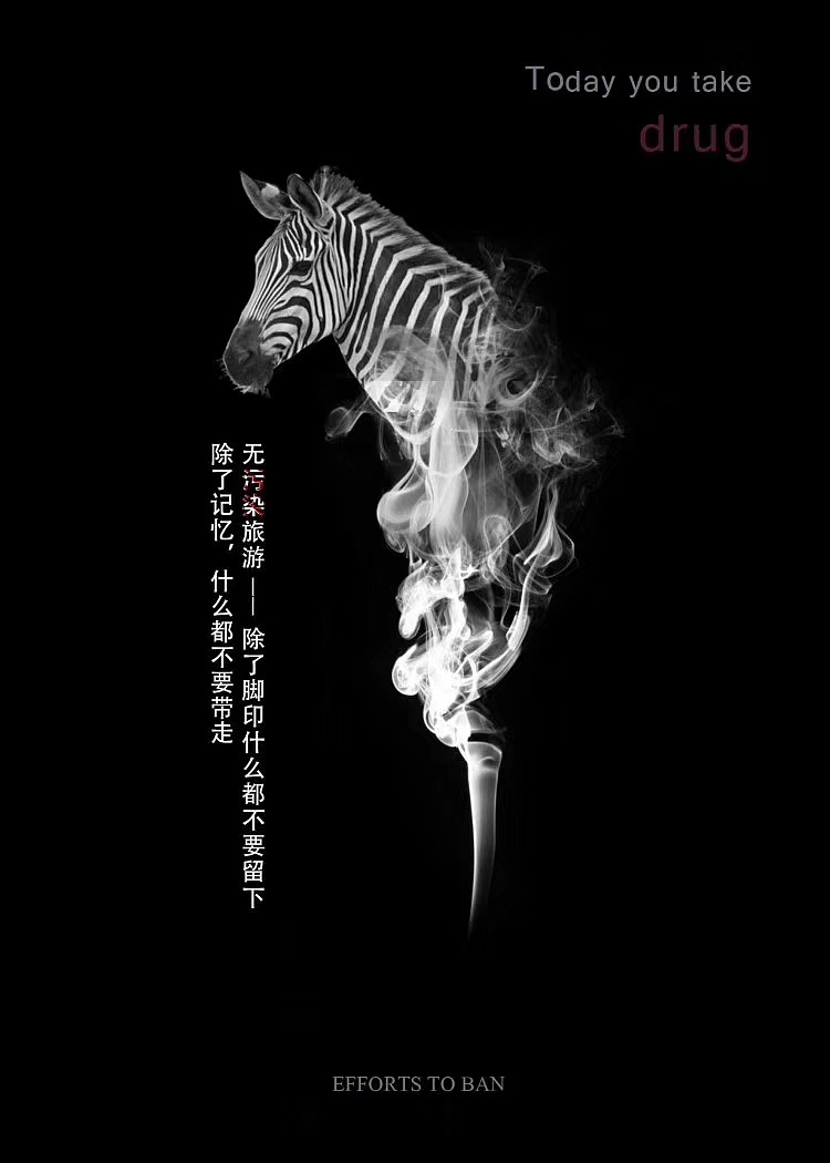 禁止吸烟