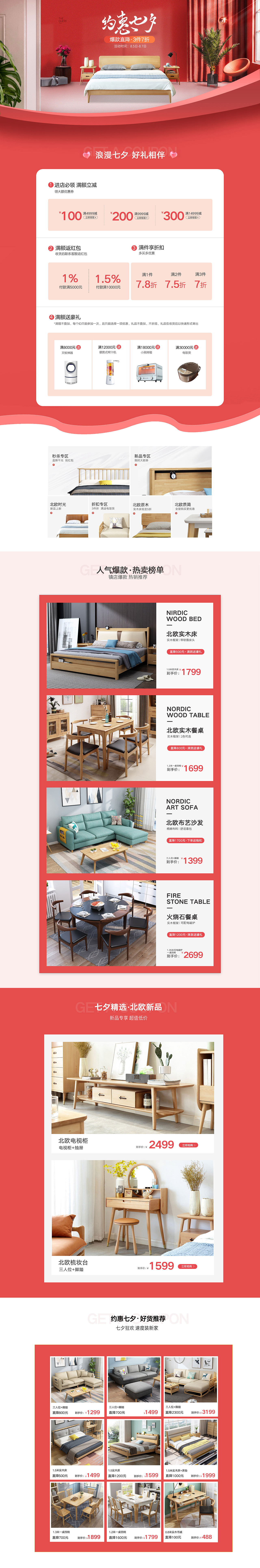 七夕页面（图ZMTc4NjUyNDQ4） - 电商 - 站酷设计师s追光者原创素材 - 站酷ZCOOL