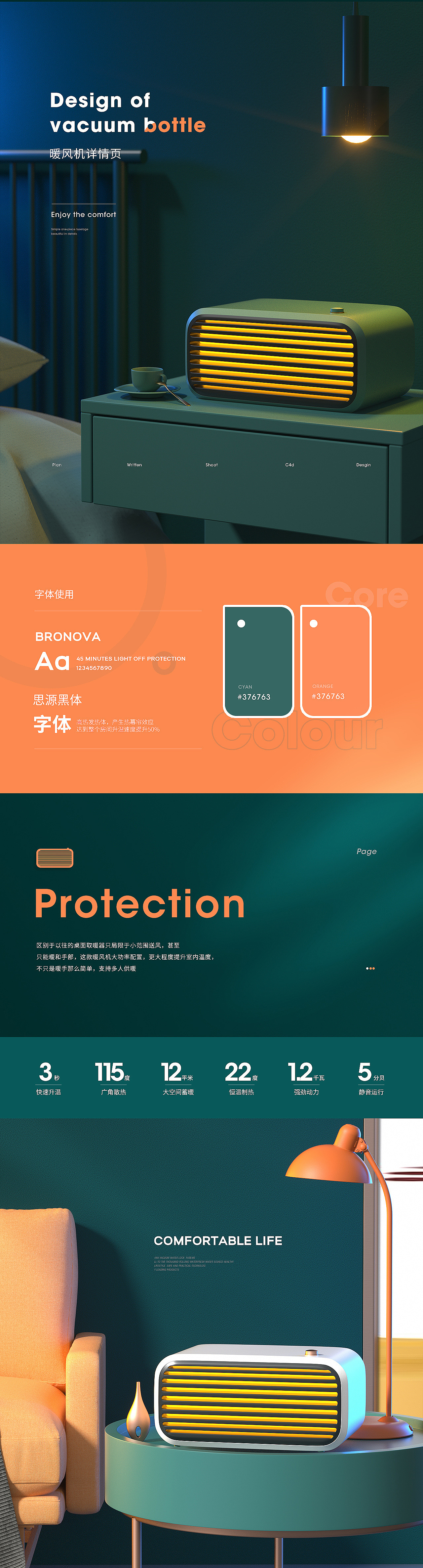 2020-2021合集详情页X6（图ZMjQ1NzU1MTcy） - 电商 - 站酷设计师乐道品牌设计原创素材 - 站酷ZCOOL