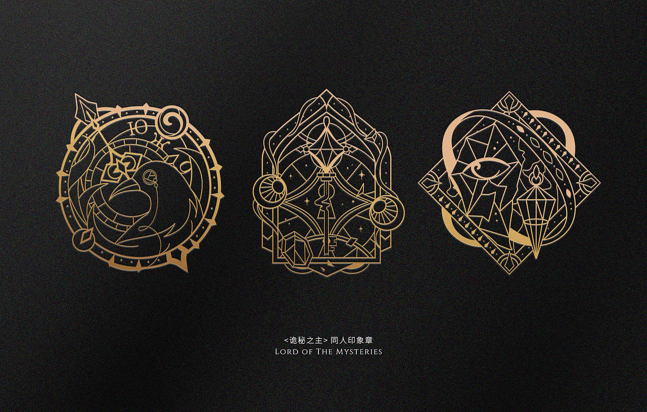 诡秘之主 *概念衍生金属徽章
