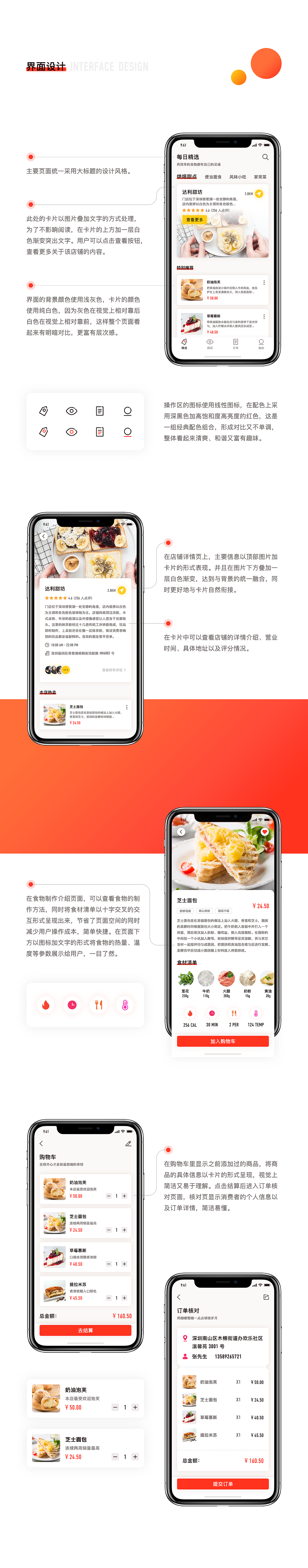 点餐APP（图ZMTM2NDA4MjY4） - APP界面 - 站酷设计师cocio原创素材 - 站酷ZCOOL