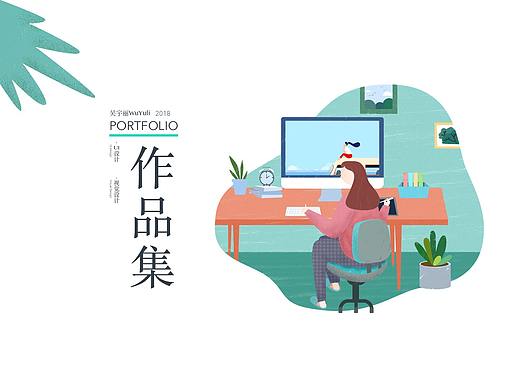2018年作品集总结