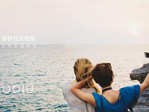 多秋APP