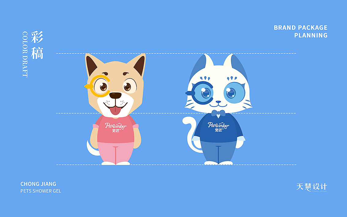 成功案例|宠匠宠物沐浴露包装设计