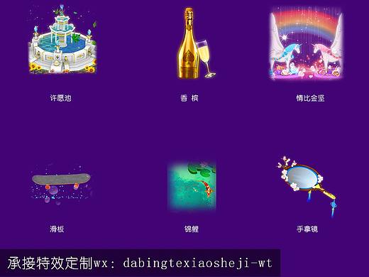 直播礼物动画特效svga（十）