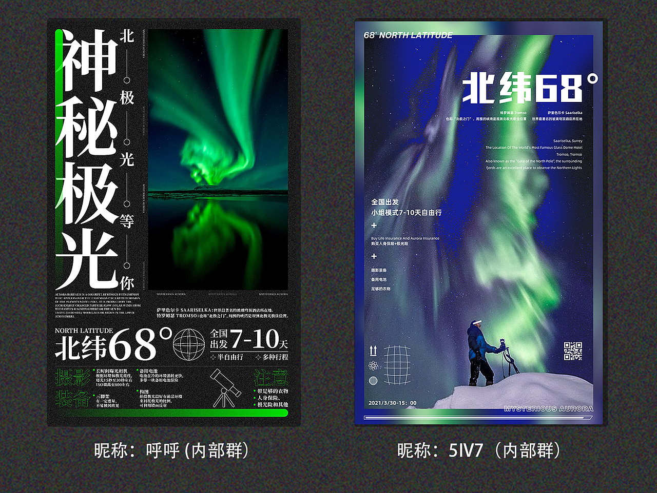 【每日一练】作品整理 | 第二期（图ZMjUzMjAxMzk2） - 海报 - 站酷设计师尚道设研原创素材 - 站酷ZCOOL