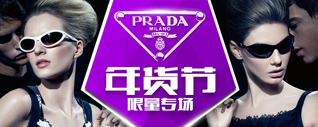 喜庆简约眼镜活动banne 海报页面