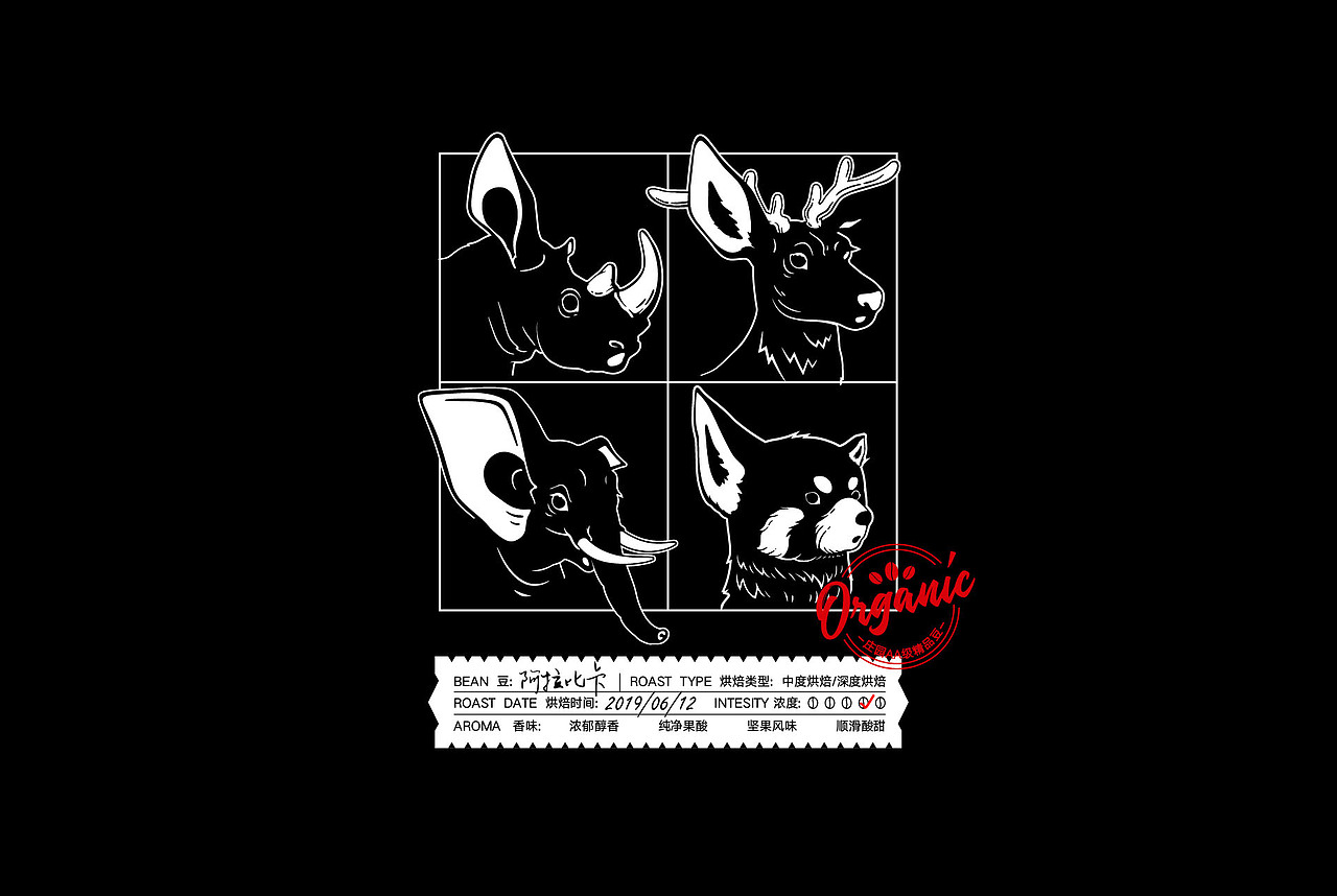 普洱咖啡/粒粒在洱/包装/禾作文创