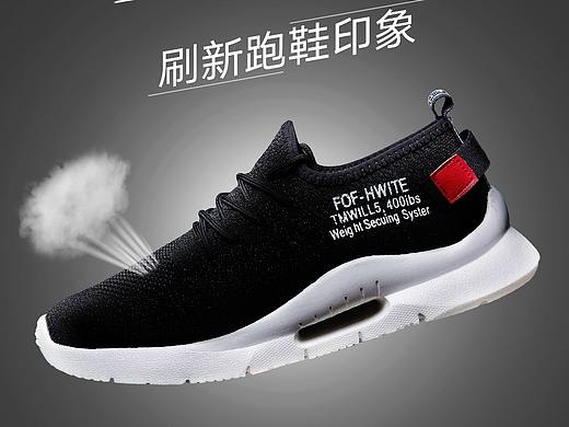 男鞋海报-运动休闲鞋子男士