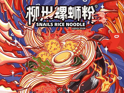商业插画｜螺蛳粉包装插画设计