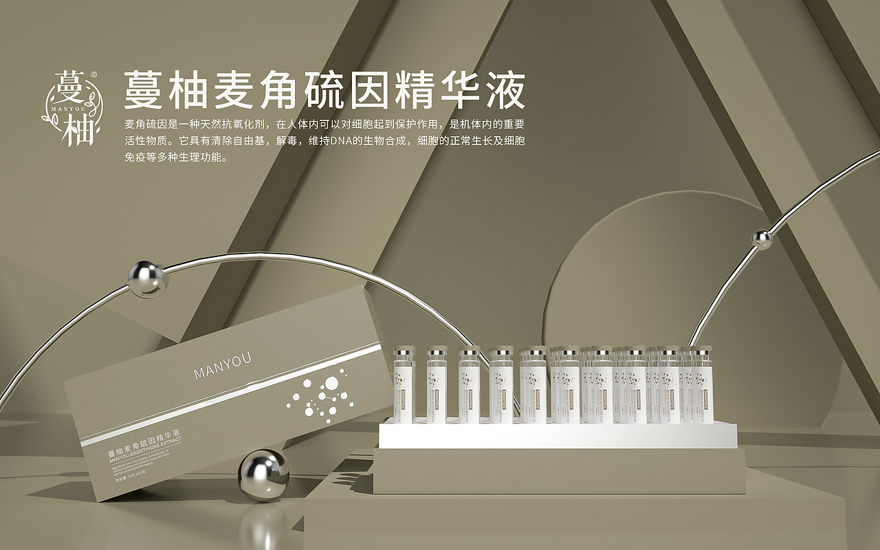 蔓柚精华液系列（图ZMjg2MTc5MDQ0） - 包装 - 站酷设计师微鹿设计原创素材 - 站酷ZCOOL
